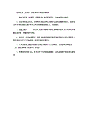 压疮（皮肤压力伤）的治疗和护理措施.docx