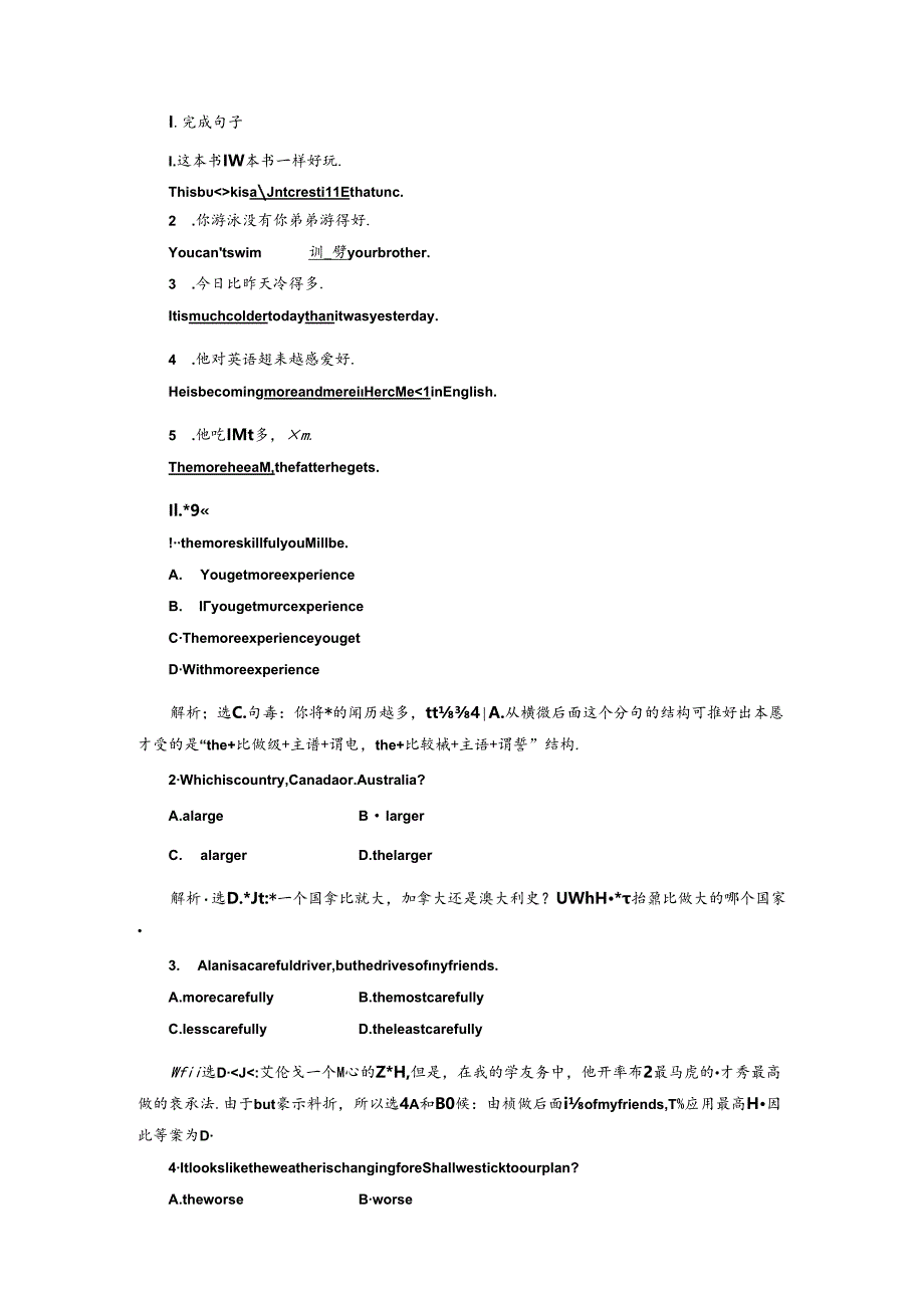 Unit7 SectionⅡ 语法讲座 专题练习.docx_第1页