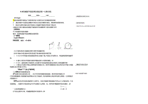 6.4 机械能守恒定律及其应用 提纲（清北班）.docx