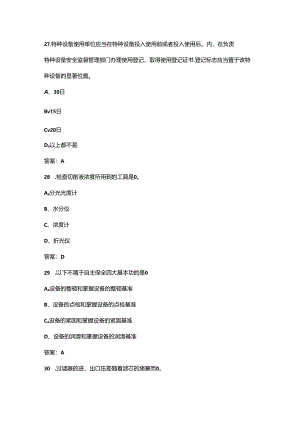 班组长设备管理能力考试题库（浓缩400题）.docx