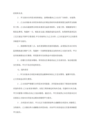 承包工程安装合同（3篇）.docx