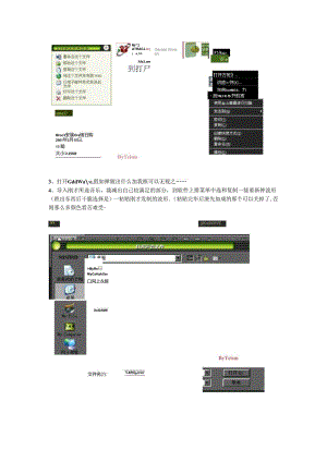 PS游戏转PSP完全教程.docx
