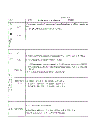 unit7 教学设计final.docx
