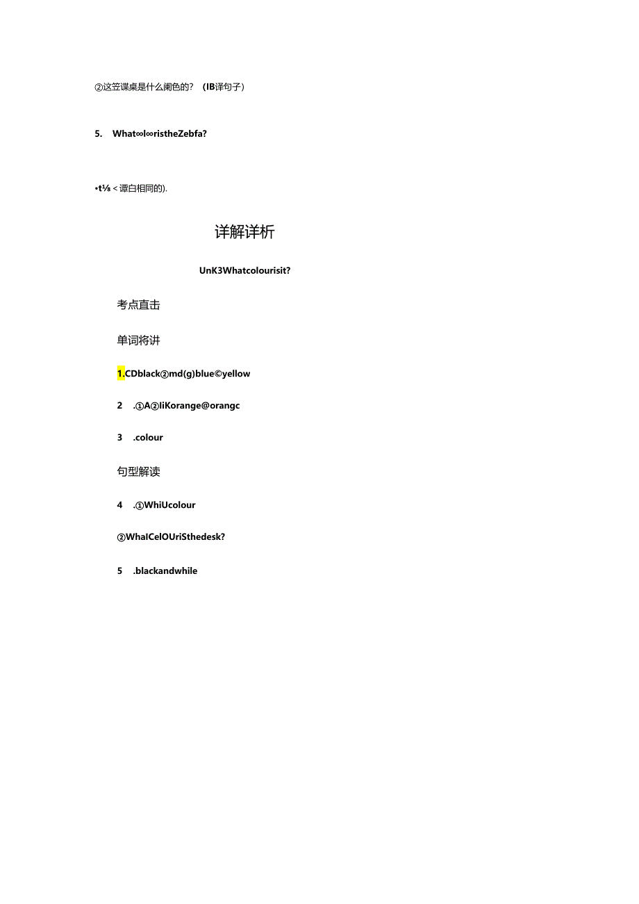 Unit 3 What colour is it.docx_第2页