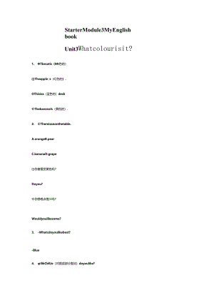 Unit 3 What colour is it.docx