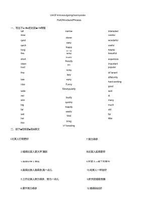 Unit 3 I’m more outgoing than my sister..docx