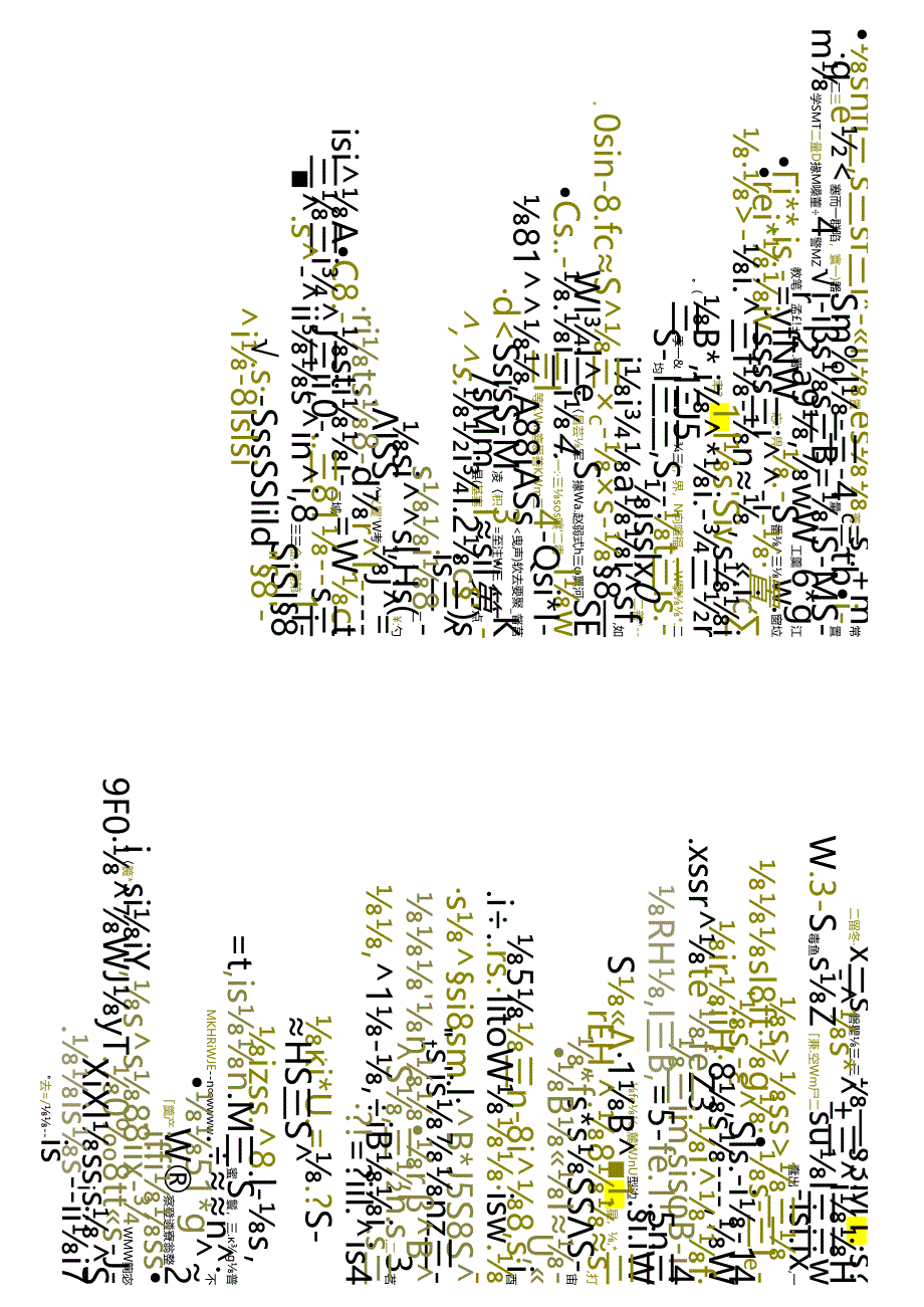江苏开放大学本科土木工程专业060630土木工程材料期末试卷.docx_第1页