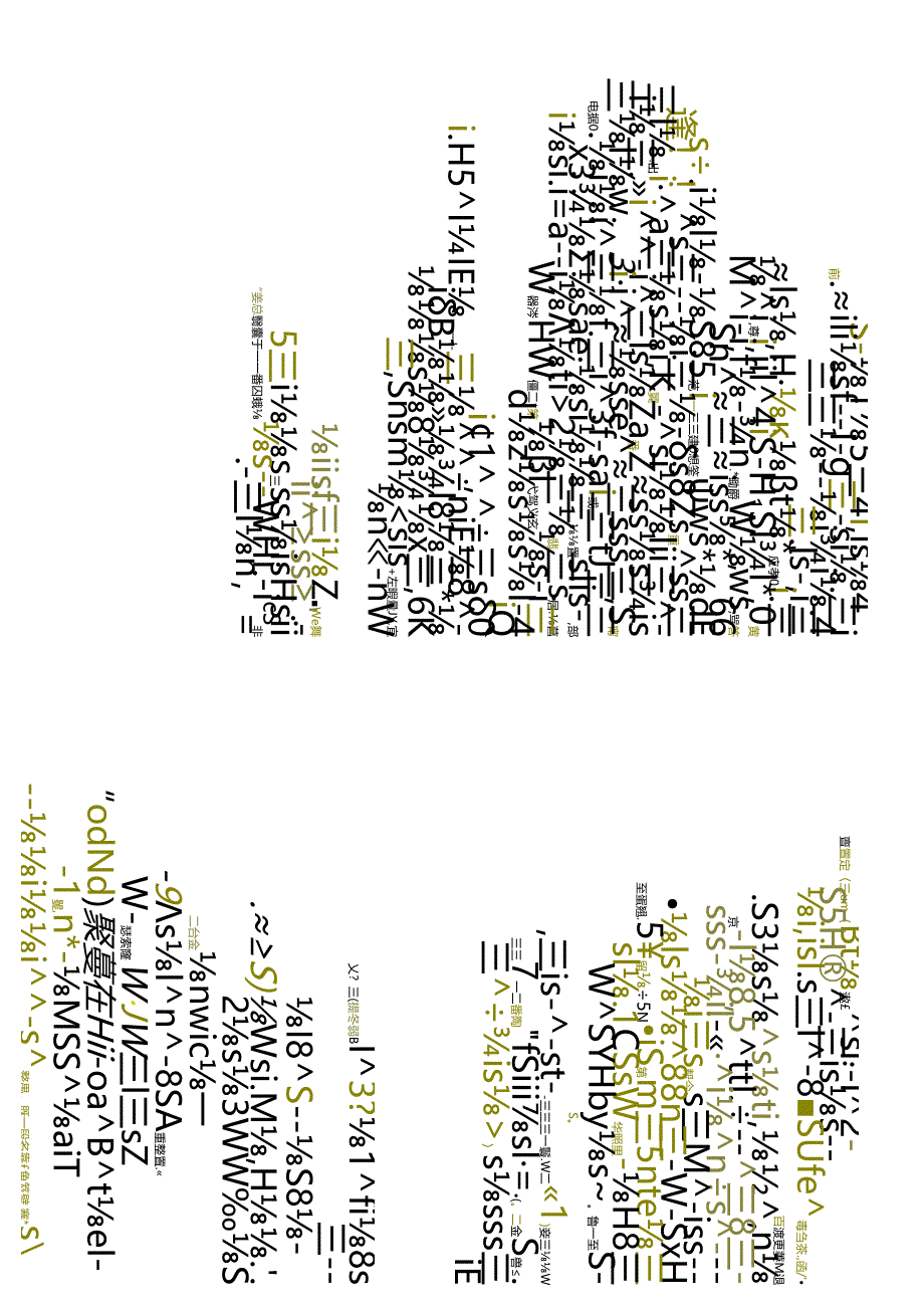 江苏开放大学本科土木工程专业060630土木工程材料期末试卷.docx_第2页