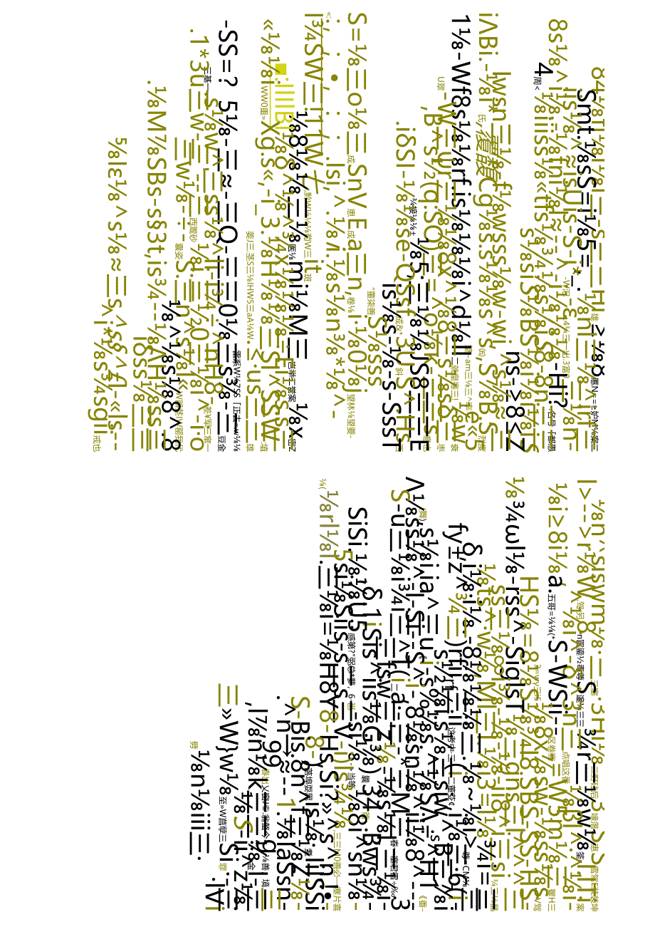 江苏开放大学本科土木工程专业060630土木工程材料期末试卷.docx_第3页