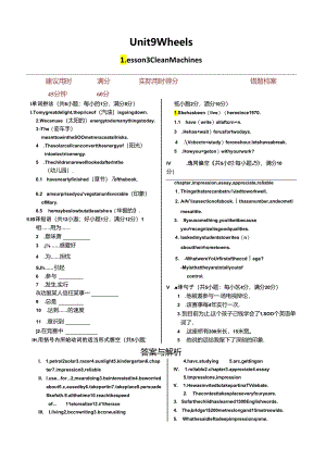 Unit 9 Wheels Lesson 3 同步练测（北师版必修3）.docx