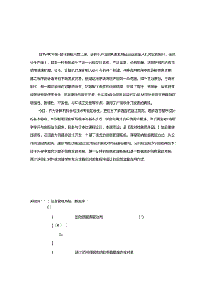 java课程设计报告.docx