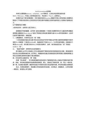 Unit-5-Our-new-home说课稿.docx