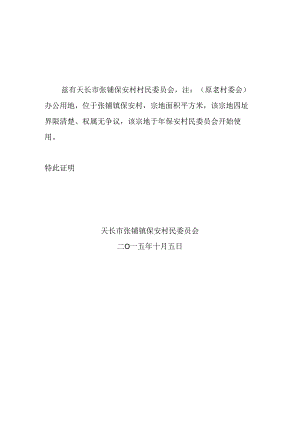 三级证 明.docx