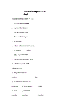 Unit 8 When is your birthday26020.docx