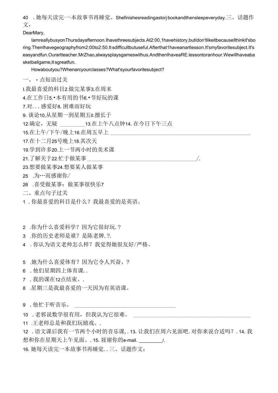 unit9（过关必背）.docx_第2页