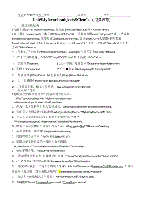 unit9（过关必背）.docx