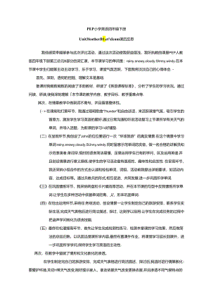 Unit3 Weather B Let’反思.docx