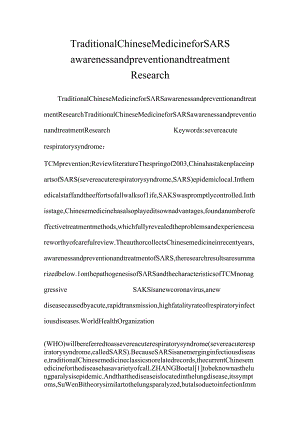 Traditional Chinese Medicine for SARS awareness and prevention and treatment Research.docx