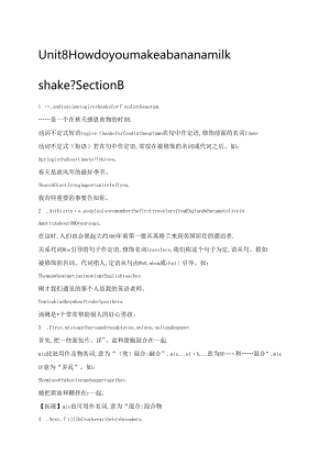 Unit 8 How do you make a banana milk shake Section B.docx