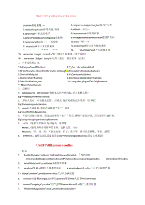 Unit7 What does he look like71630.docx