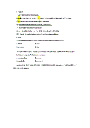 Unit12 SectionⅢ 语言点三 应用落实.docx