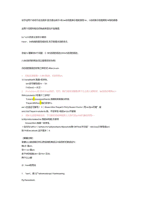 be动词和have动词的用法.docx