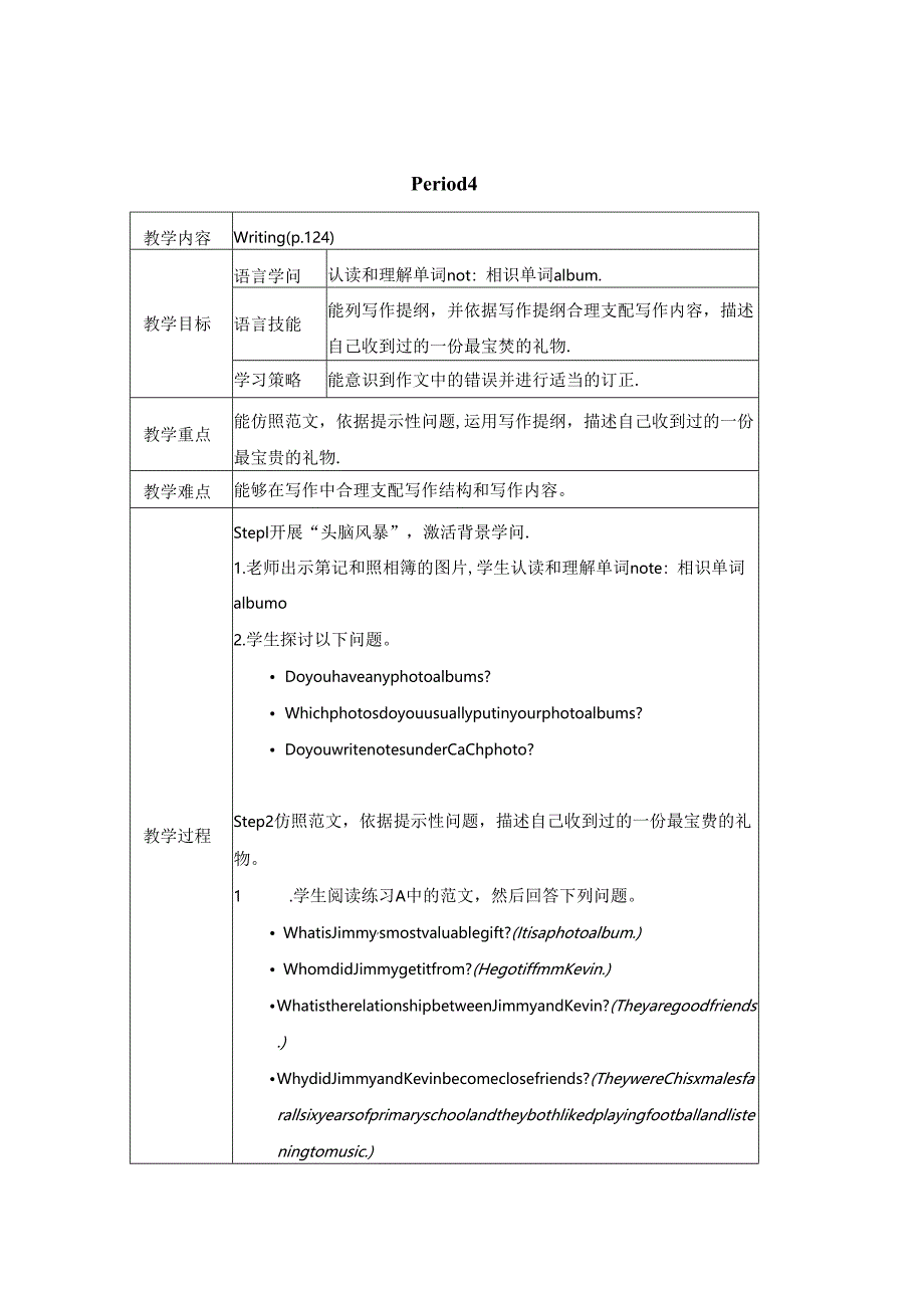 Unit8 surprise endings （Period 4）.docx_第1页
