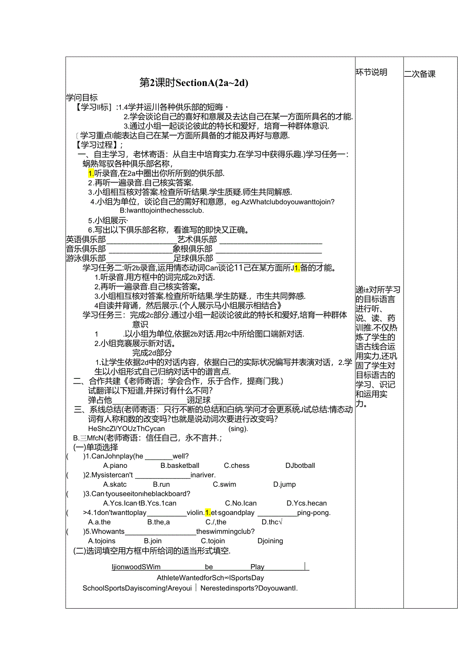 Unit1 Can you play the guitar32229.docx_第3页