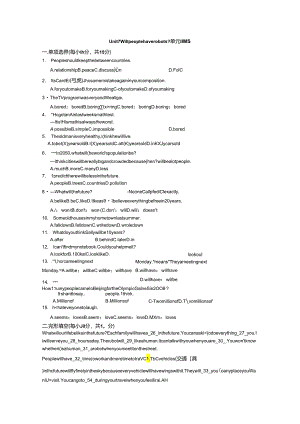 Unit-7-Will-people-have-robots-单元测试题.docx