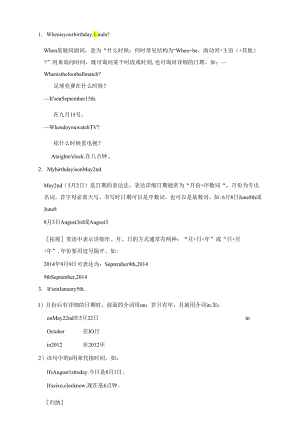 Unit-8-When-is-your-birthday-教案.docx