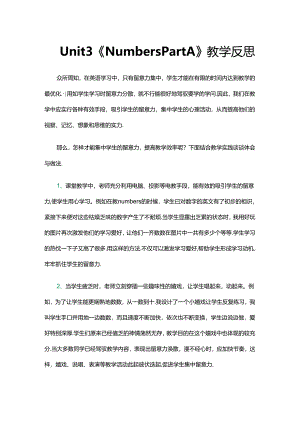 Unit-3《Numbers》Part-A教学反思.docx
