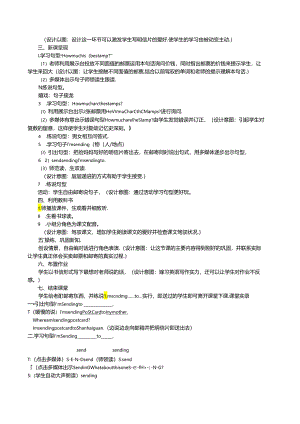 lesson22《At the post office》教学课例.docx