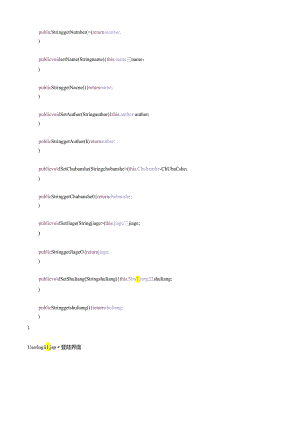 java简单图书馆管理系统.docx