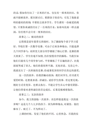 5分钟师德师风演讲稿优秀范文.docx