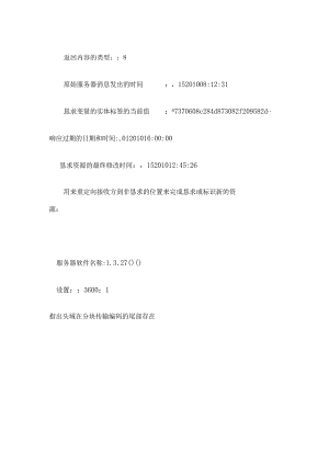 http协议简单介绍.docx