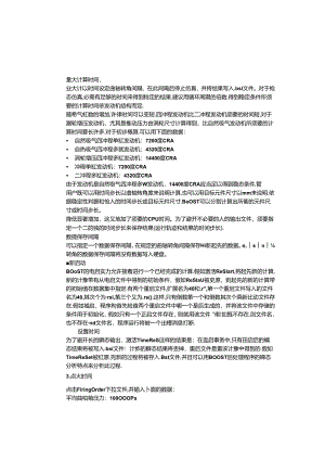 AVL-boost使用示例.docx