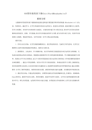 Unit1 My school Part分析.docx