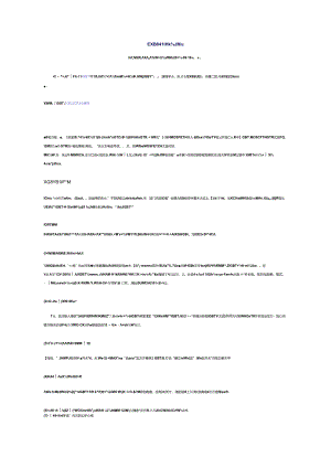 EXB841外接电路应用.docx