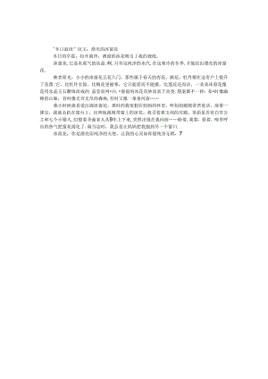 “冬日叙语”征文：美丽的冰窗花.docx