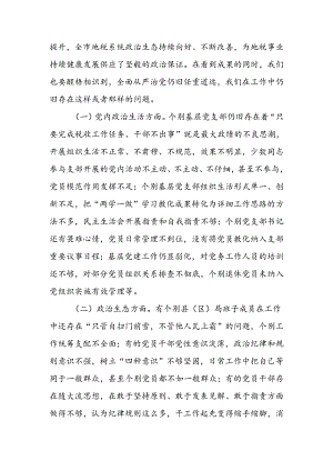 2024全市地税系统全面从严治党工作会议讲话稿.docx