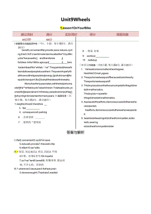 Unit 9 Wheels Warm-up.docx