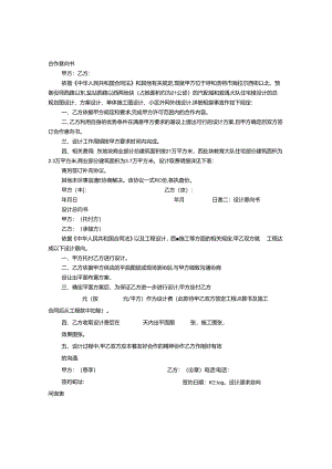 LOGO设计意向书.docx