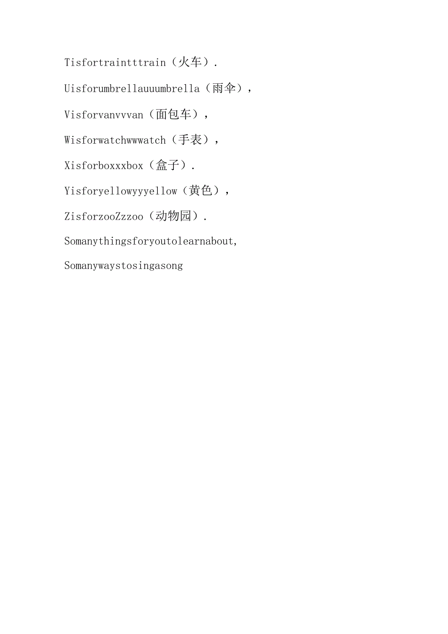 A-is-for-apple儿歌歌词.docx_第2页