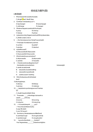 Unit.4能力提升.docx