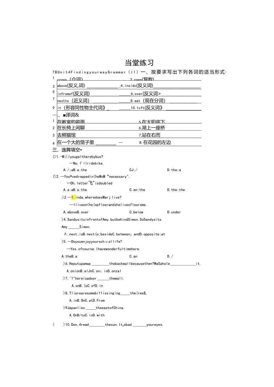 doc-hf1jw74u83yr4j8.docx_第1页