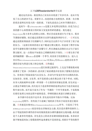 U2 B Read and write 反思.docx