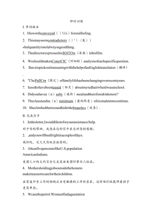 Unit 2 Section Ⅱ Warming Up.docx