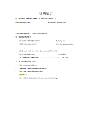 Unit1 My school 【测评练.docx