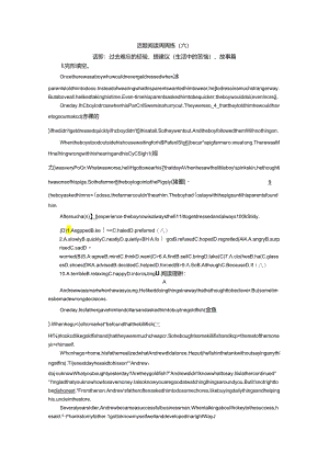 6 话题阅读滚动练(六).docx