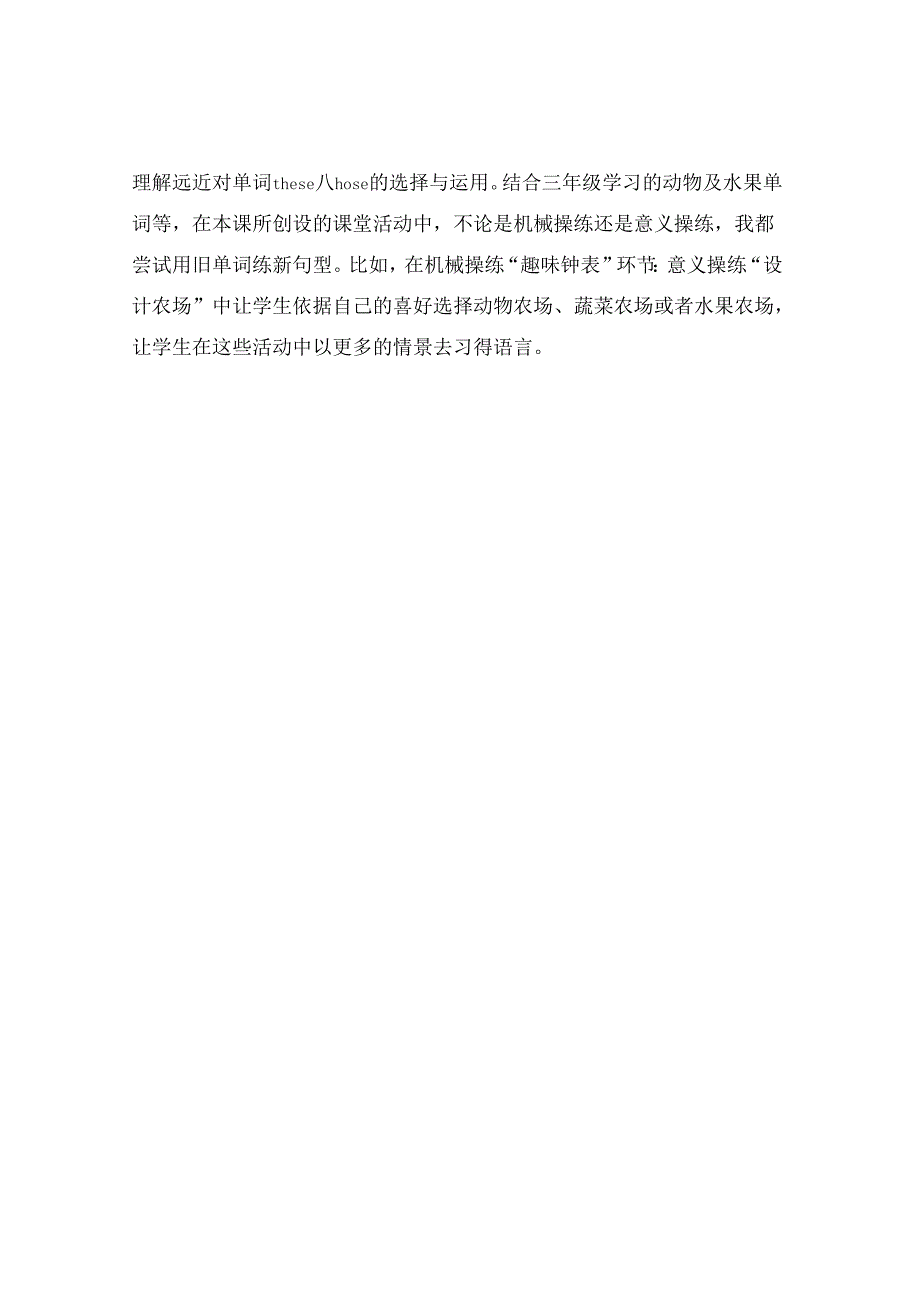 Unit4 Part B Read an分析.docx_第2页